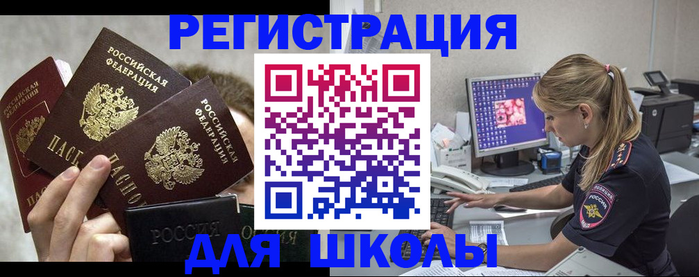 прописка паспорт в Татарстане