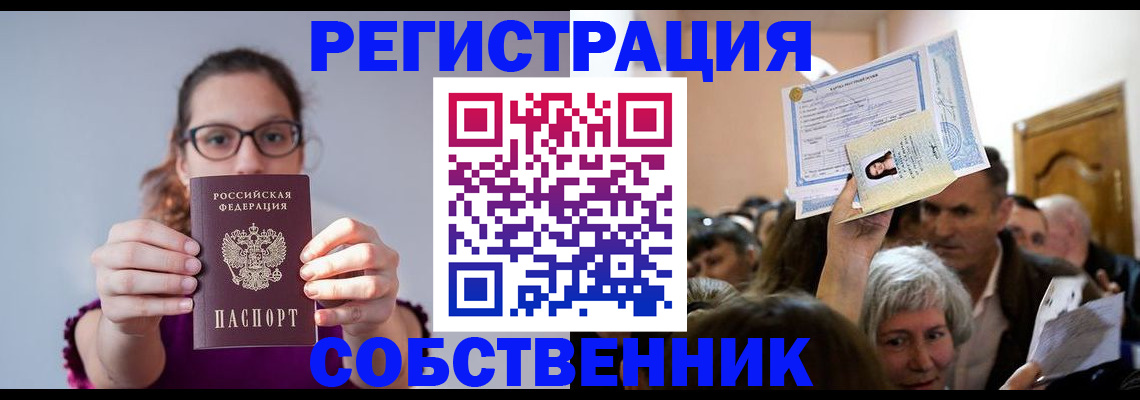 временная регистрация 2025 в Татарстане