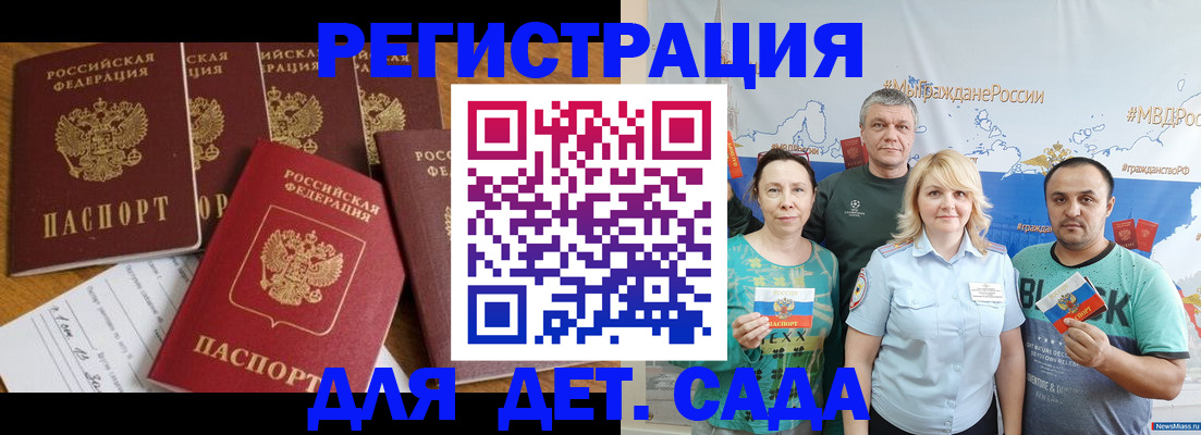 миграционный учет в Татарстане