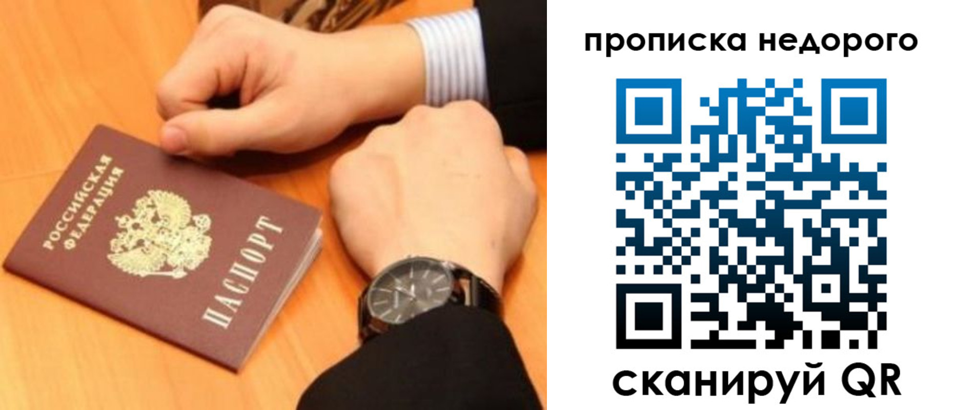 прописка ребенка в Татарстане