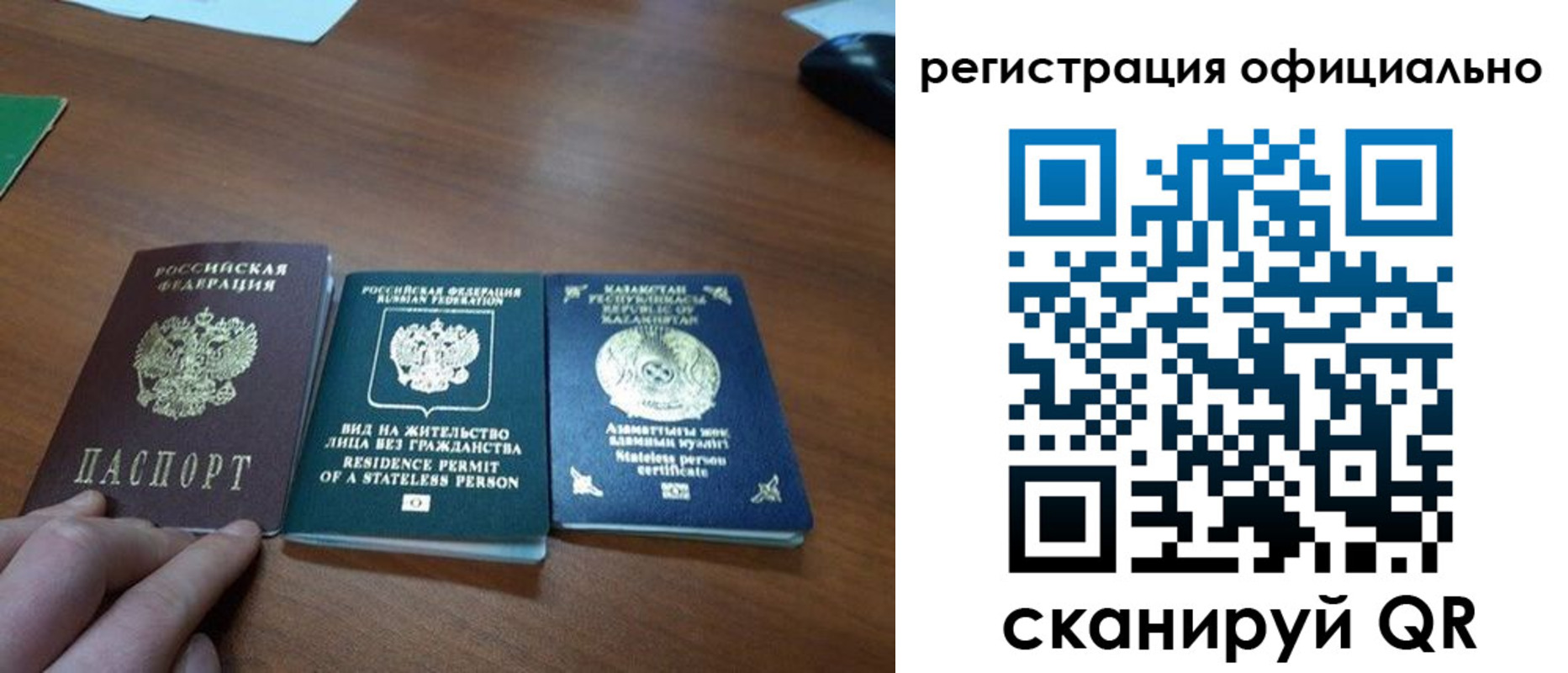 прописка для кредита в Татарстане
