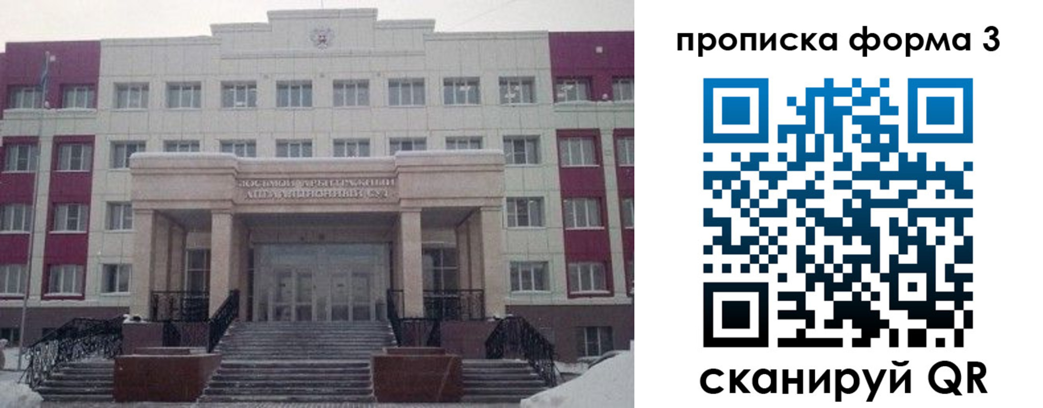 прописка регистрация в Татарстане