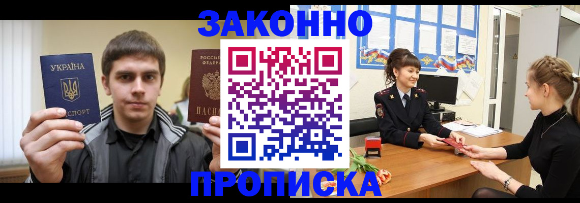 прописка регистрация в Татарстане