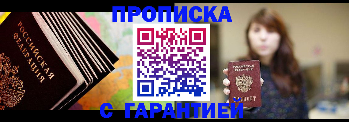 временная регистрация гарантия в Татарстане