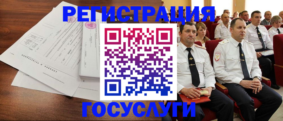 временная регистрация в Татарстане
