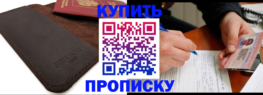 временная регистрация в Татарстане