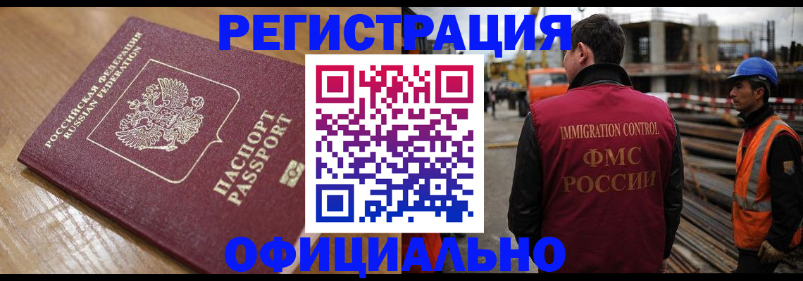 прописка в Татарстане