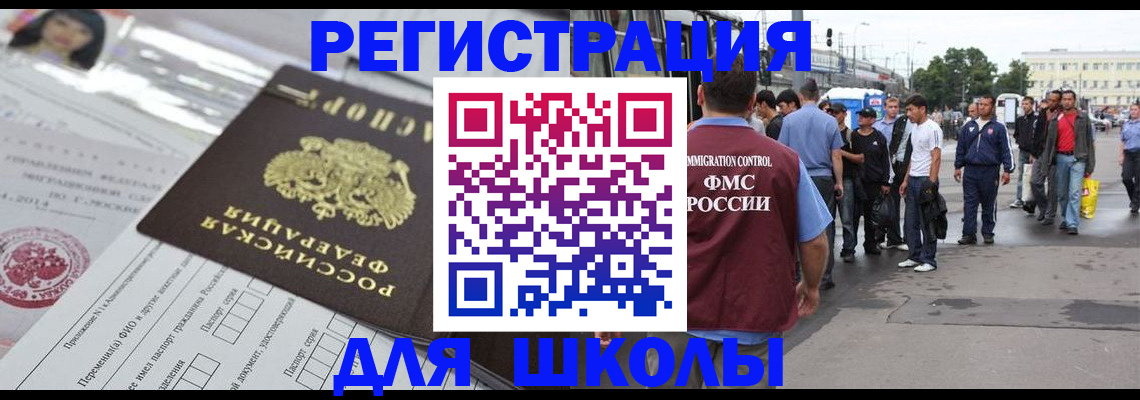 прописка ребенка в Татарстане